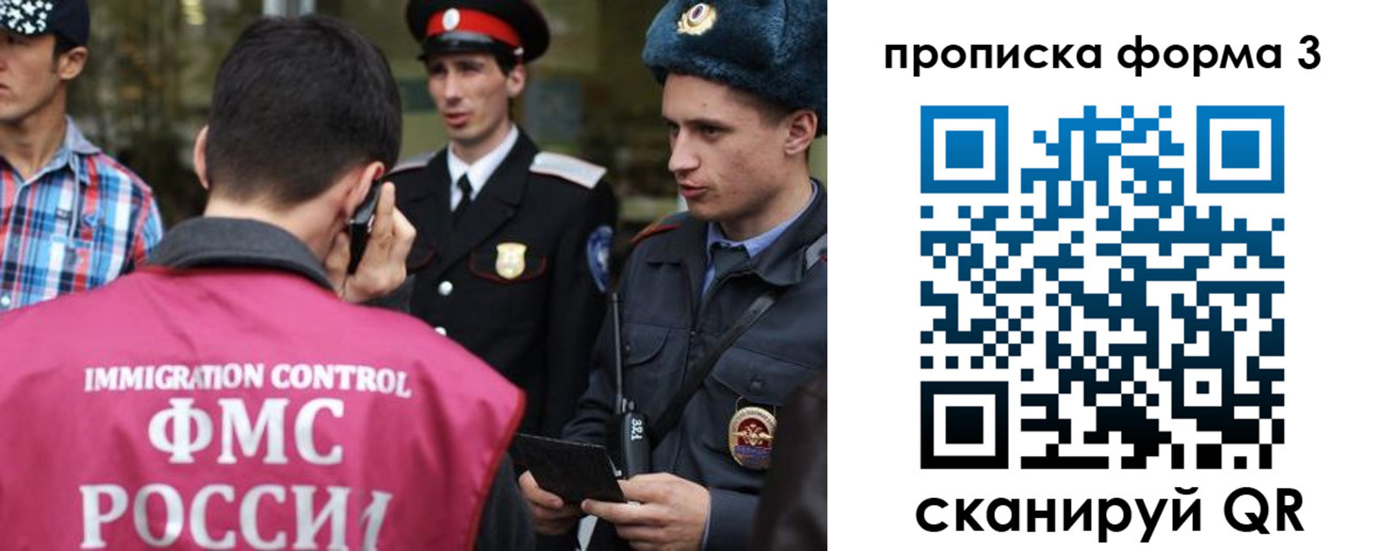 временная регистрация надежно в Рубцовске