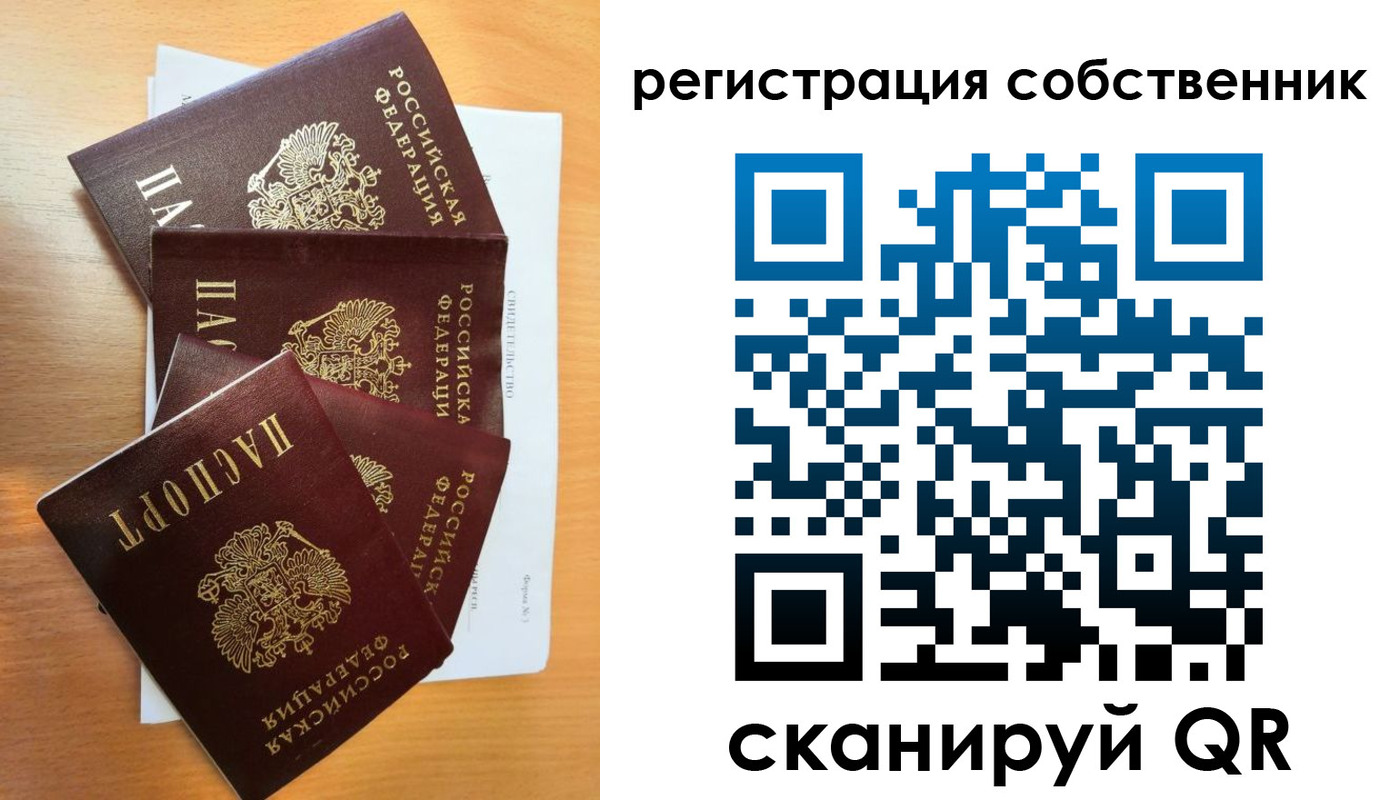 прописка паспорт в Рубцовске