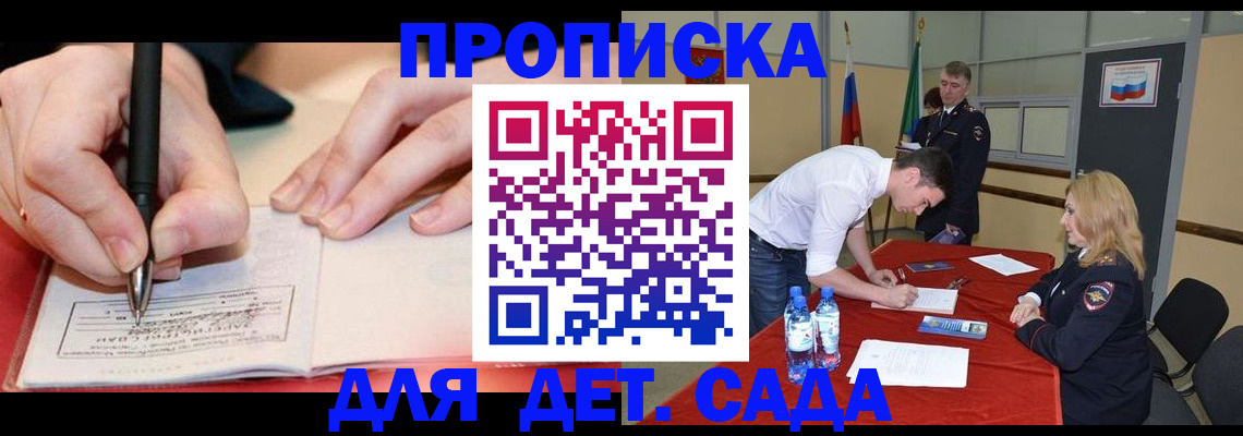 регистрация для школы в Рубцовске
