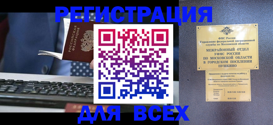 временная регистрация законно в Рубцовске