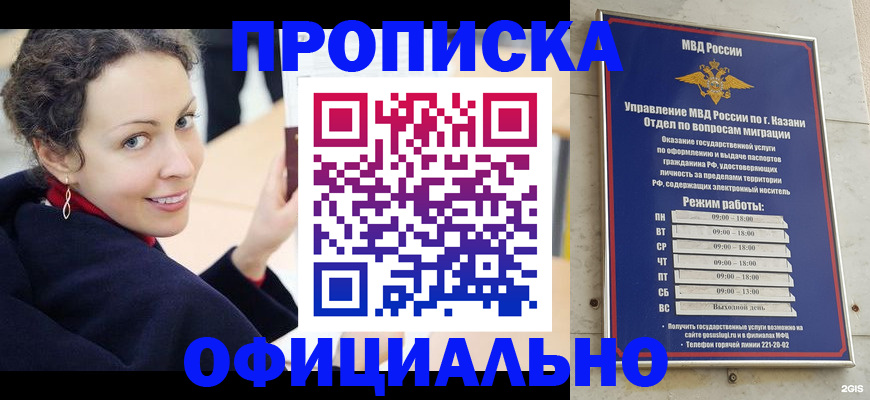 миграционный учет в Рубцовске
