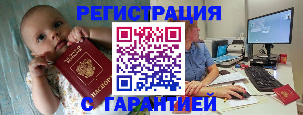 миграционный учет в Рубцовске